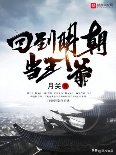 十年前水浒神作排名(穿越水浒的神作小说)插图6