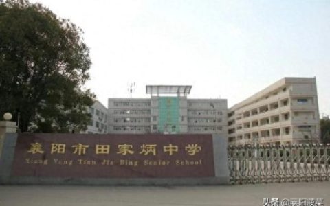 襄州区中专学校排名前十(襄阳幼师中专排名)