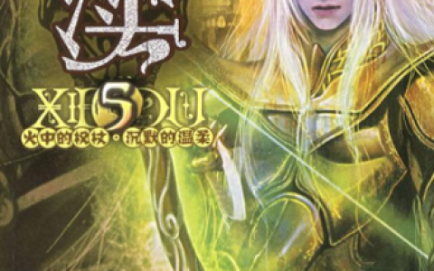 小说排名前十亵渎(十大经典网络小说亵渎)