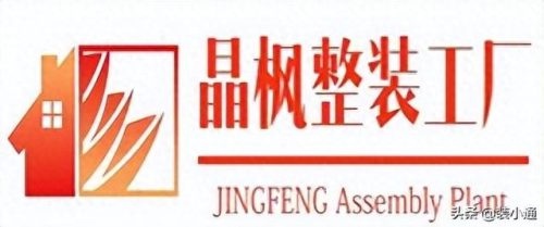 晶枫装修排名前十(晶枫装饰)插图1