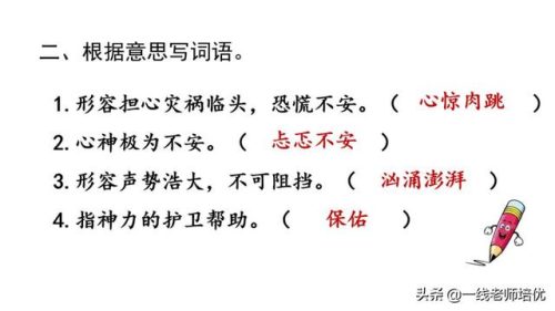 啦多音字组词(啦的多音字)插图17