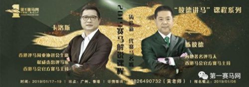 最准确的马报彩图(103期排列五的马报)插图1