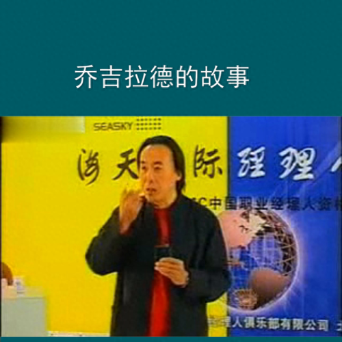 翟鸿燊最新讲座(翟鸿燊道德经讲座)插图2