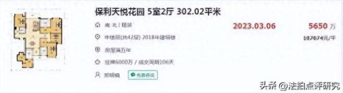 海珠豪宅排名前十(广东省海珠区十大豪宅)插图2