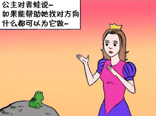 公主配唇彩吻青蛙(青蛙公主和白马王子的故事)插图2