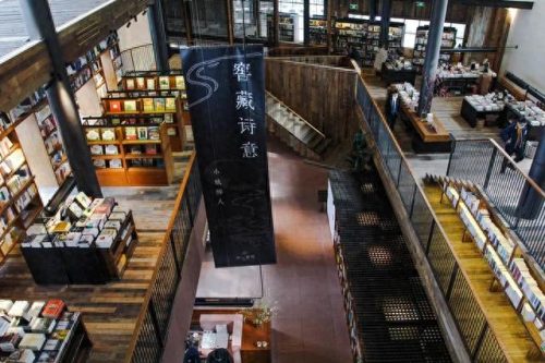 成都排名前十书店(成都什么书店最好)插图20