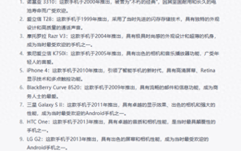 最新手机排行榜2013(2013手机哪款最好)