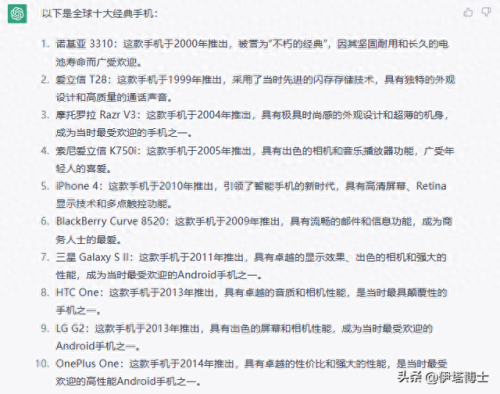 最新手机排行榜2013(2013手机哪款最好)插图