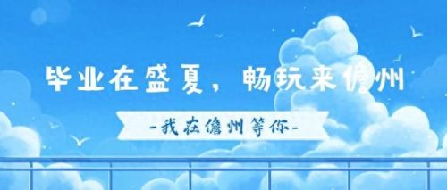 儋州景区排名前十(儋州农家乐排名)插图