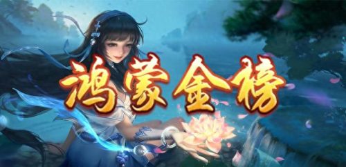 星辰变之金榜提名(星辰变同人排行榜)插图