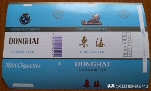 广东烟排名前十(西丽香烟还有吗)插图13