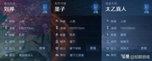 王者荣耀身高排名前十(王者荣耀英雄身高排行)插图2