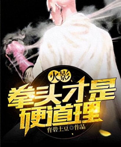 火影561(火影忍者417集)插图1