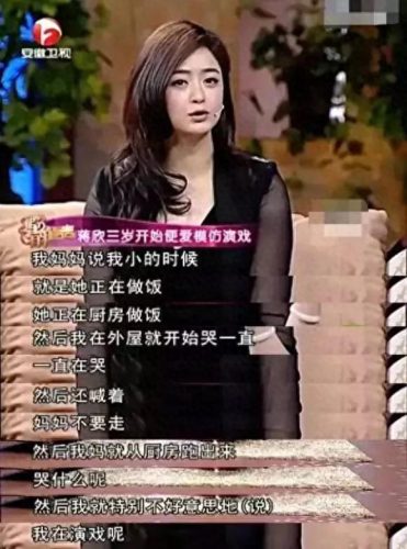 蒋欣叶祖新(蒋欣和王凯近况)插图7