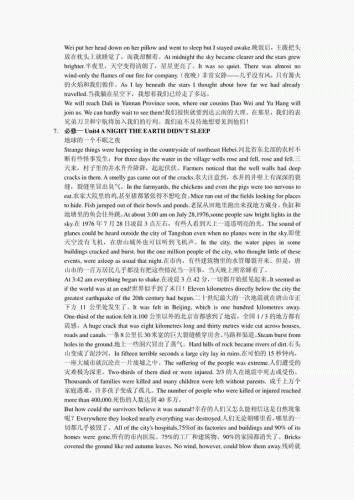 高二英语课文翻译(人教版高二英语)插图5