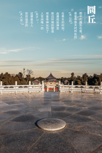 北京天坛简介(北京天坛医院最擅长什么)插图25