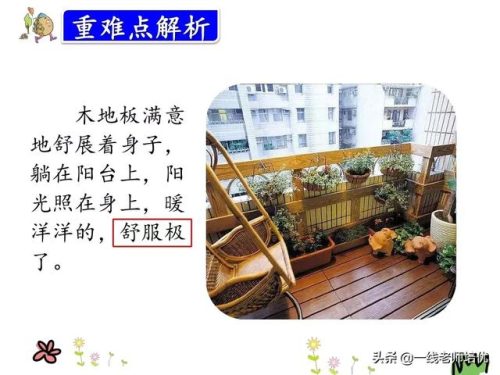 拂动是什么意思(拂动是拟声词吗)插图29
