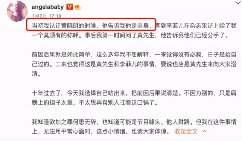 黄晓明女朋友是谁(杨颖离开黄晓明的原因)插图29