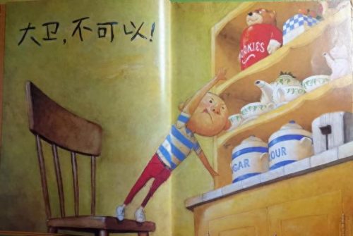 幼小衔接排名前十(最优秀的幼小衔接)插图24