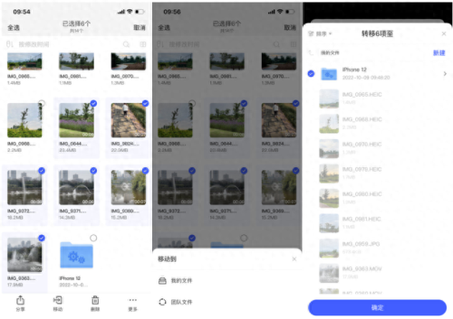 空间首页(空间移动版)插图15