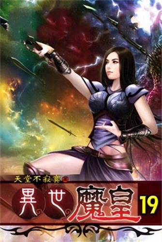 yy小说排名前十(极度yy的穿越小说)插图2