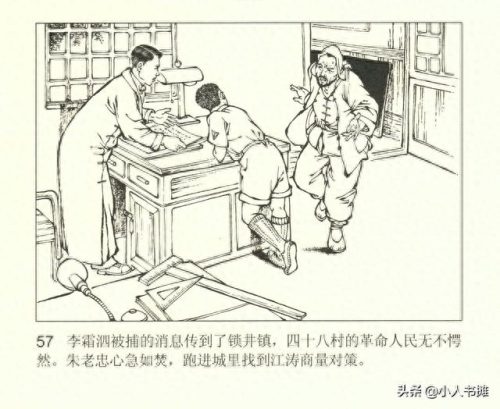 烽烟图(烽烟图内容介绍)插图62