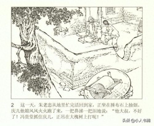 烽烟图(烽烟图内容介绍)插图7