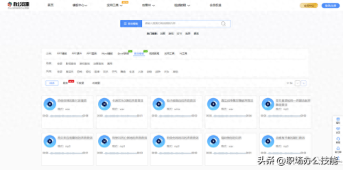 音效库(音效库素材)插图2