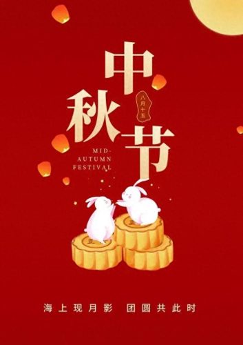 国庆中秋双节快乐图片(国庆中秋双节快乐图片高清)插图