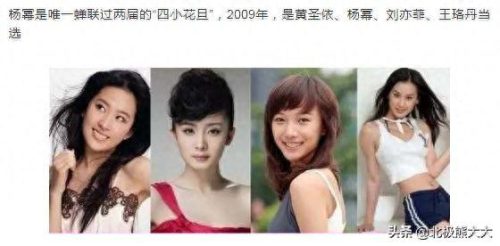 杨臭脚的由来(杨臭脚什么梗)插图3