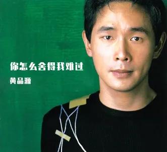 排名前十的深情歌曲有哪些(超级好听的十首歌曲排行榜)插图