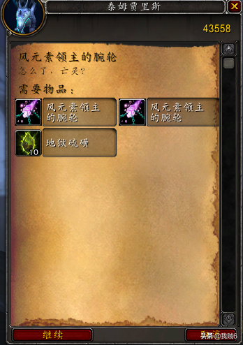 盗贼武器幻化(盗贼武器幻化排行)插图12