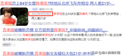 言承旭女友(丫丫和言承旭在一起了吗)插图7