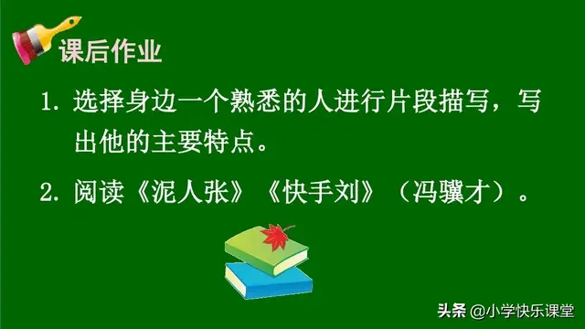 障组词和拼音(夹的多音字组词)插图41