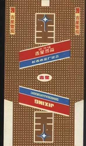 中国排名前十烟(中国最顶级的烟)插图48