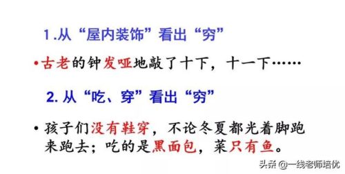 啦多音字组词(啦的多音字)插图22