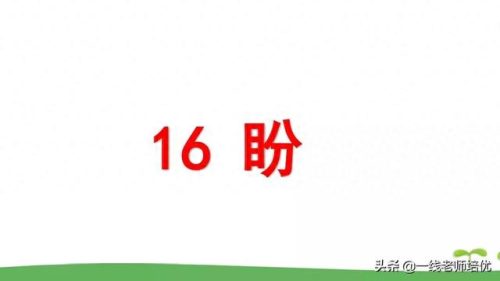 崩组词和拼音(崩组词)插图1