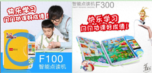 万虹点读机怎么样(万虹平板是杂牌吗)插图24