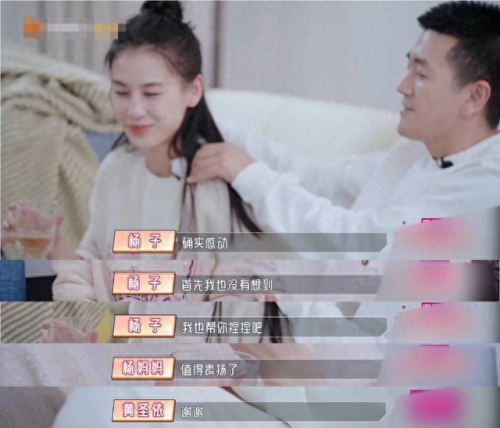 杨子是谁(杨子黄圣依)插图11