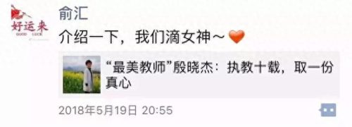浙师大美女老师(浙师大美术学院王玉茹)插图2