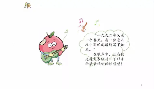 邓字组词二年级(邓字成语大全100个)插图12