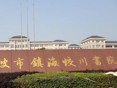 余姚初中排名前十(宁波余姚初中实力排名前十名)插图