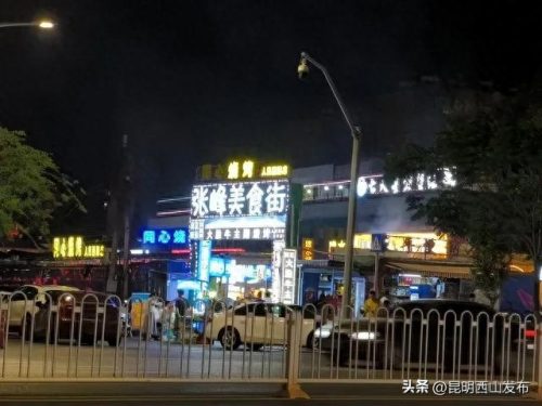 云南夜市排名前十(云南最火夜市排名)插图5