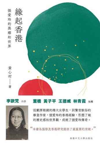 赤地之恋(赤地之恋小说)插图4