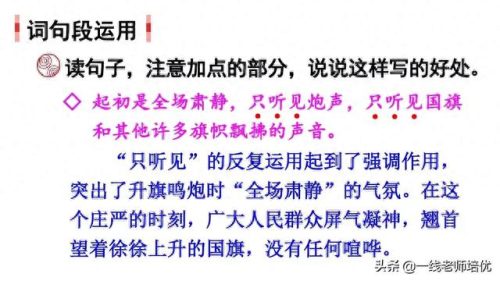 祖宗疆土当以死守不可以尺寸与人的意思(祖宗疆土当以死守不可以尺寸与人)插图19
