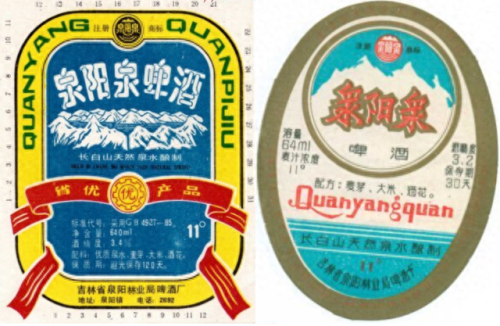 吉林酒前十排名榜(吉林省最出名的酒)插图144