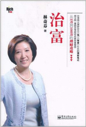 排名前十理财书籍(樊登推荐理财书籍)插图7