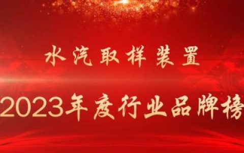 广州装置公司排名前十(电气设备公司排名100强)