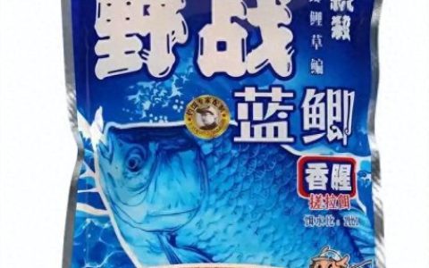 普通饵料排名前十(通用饵料排行)