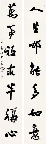行草书排名前十(十大草书名帖高清大图)插图24